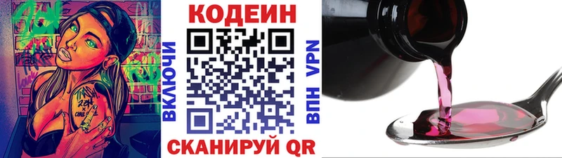 Кодеин Purple Drank  Сухиничи 